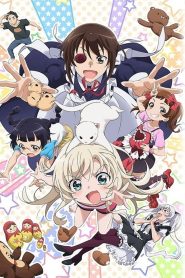 Uchi no Maid ga Uzasugiru!: Sezon 1