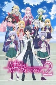 Isekai wa Smartphone to Tomo ni.: Sezon 2