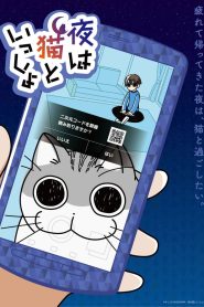 Yoru wa Neko to Issho: Season 2