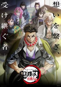 Demon Slayer: Kimetsu no Yaiba: Season 4