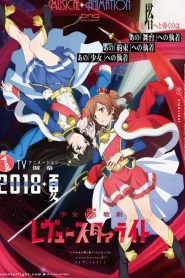 Shoujo☆Kageki Revue Starlight