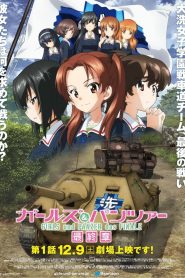 Girls und Panzer das Finale: Part I